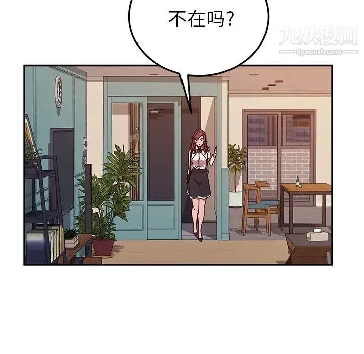 她们的恶作剧 - 第45话 - page 101