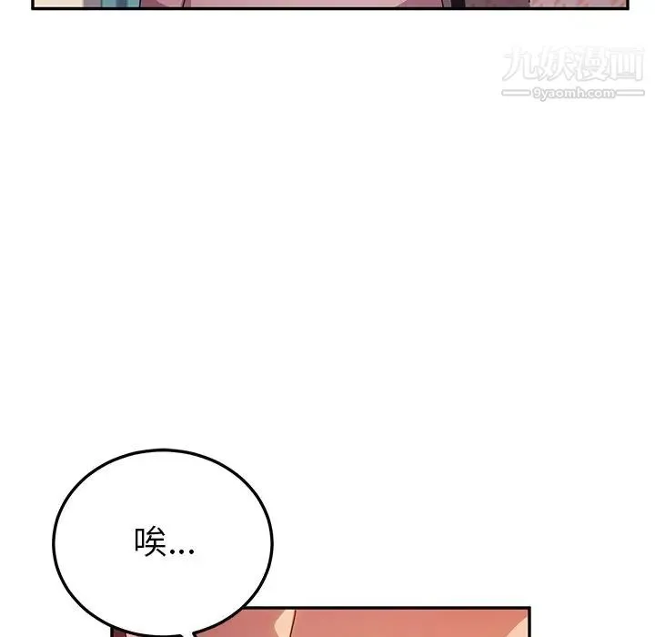 她们的恶作剧 - 第45话 - page 107