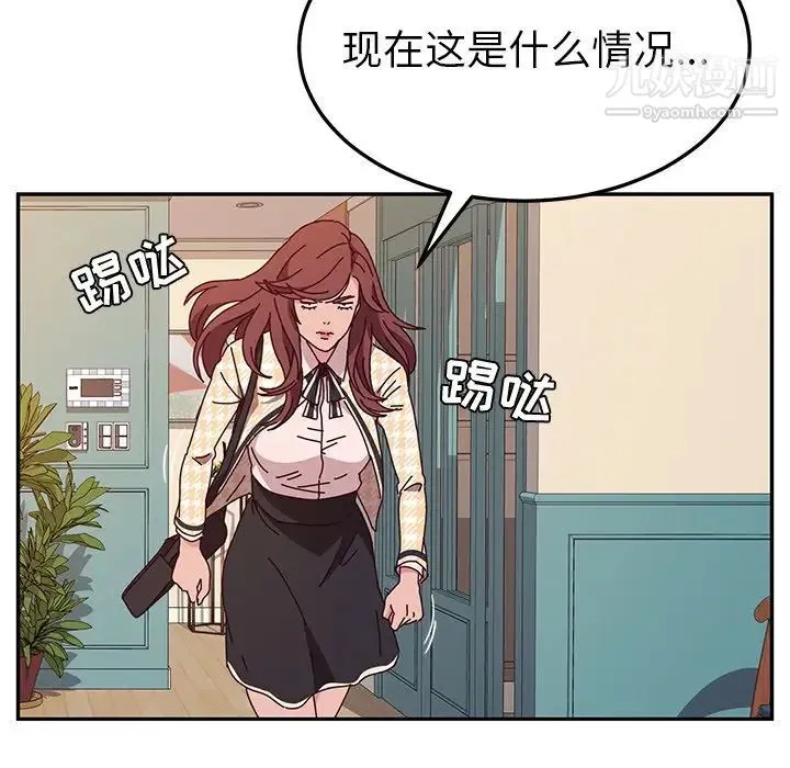她们的恶作剧 - 第45话 - page 109