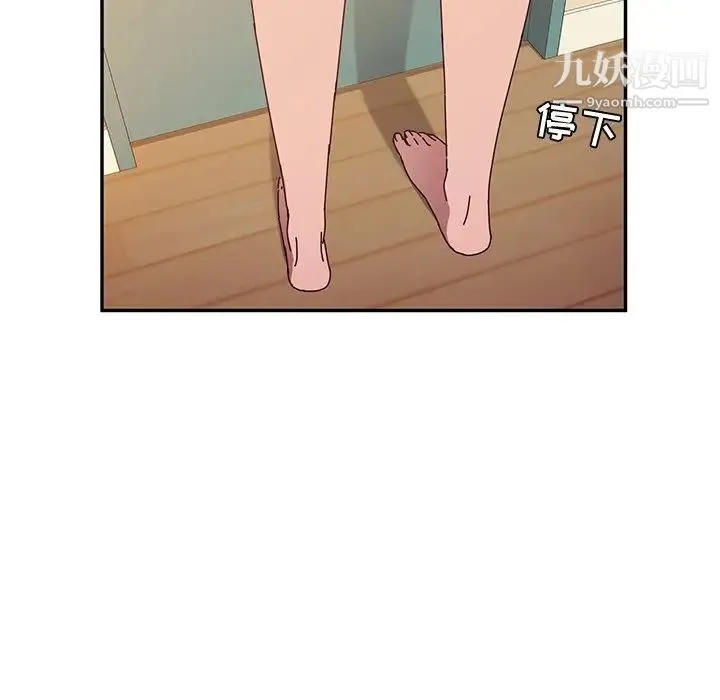 她们的恶作剧 - 第45话 - page 114