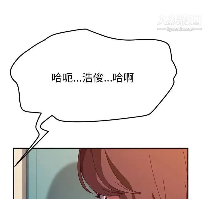 她们的恶作剧 - 第45话 - page 117