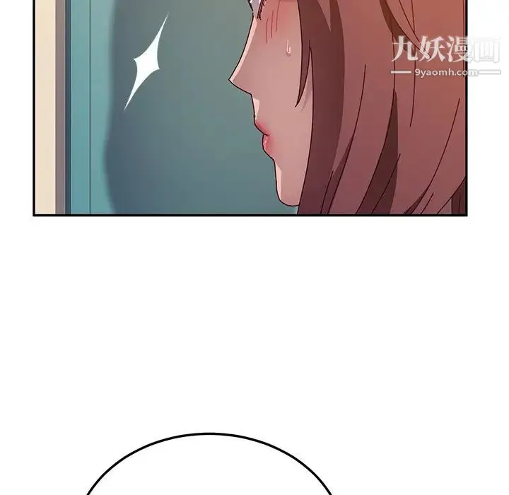 她们的恶作剧 - 第45话 - page 118