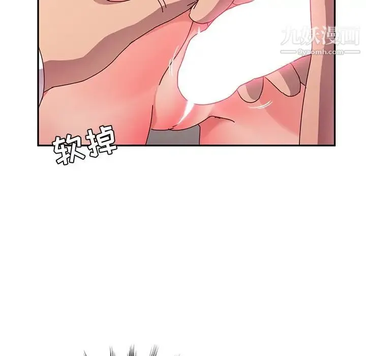 她们的恶作剧 - 第45话 - page 128