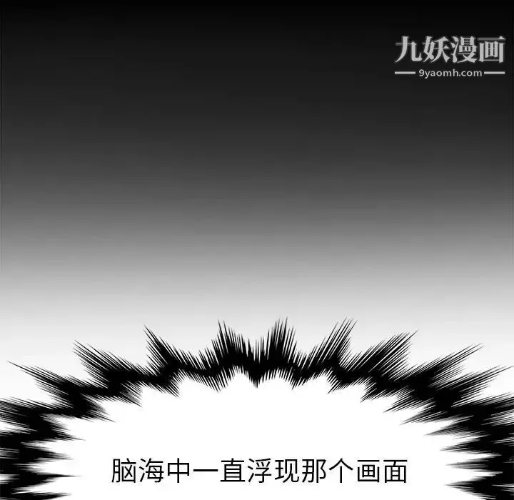 她们的恶作剧 - 第45话 - page 134