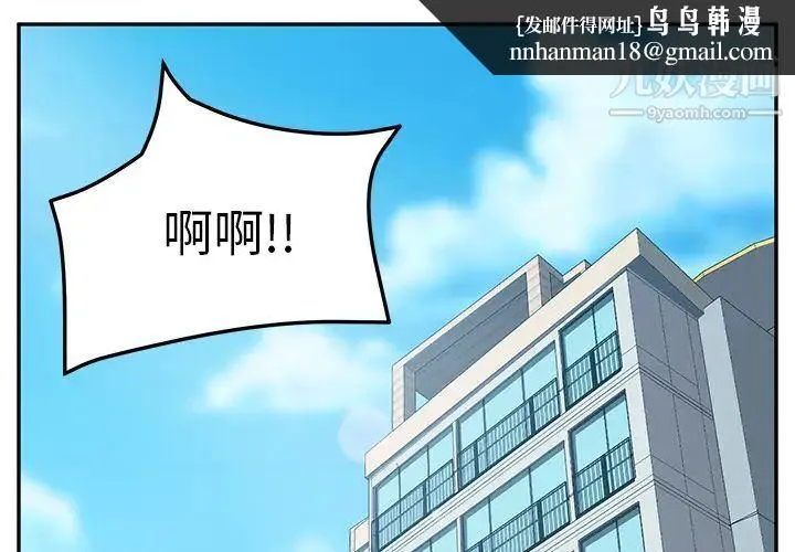 她们的恶作剧 - 第1话 - page 1