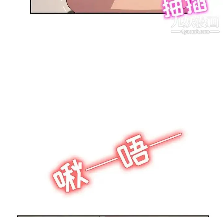 她们的恶作剧 - 第49话 - page 5