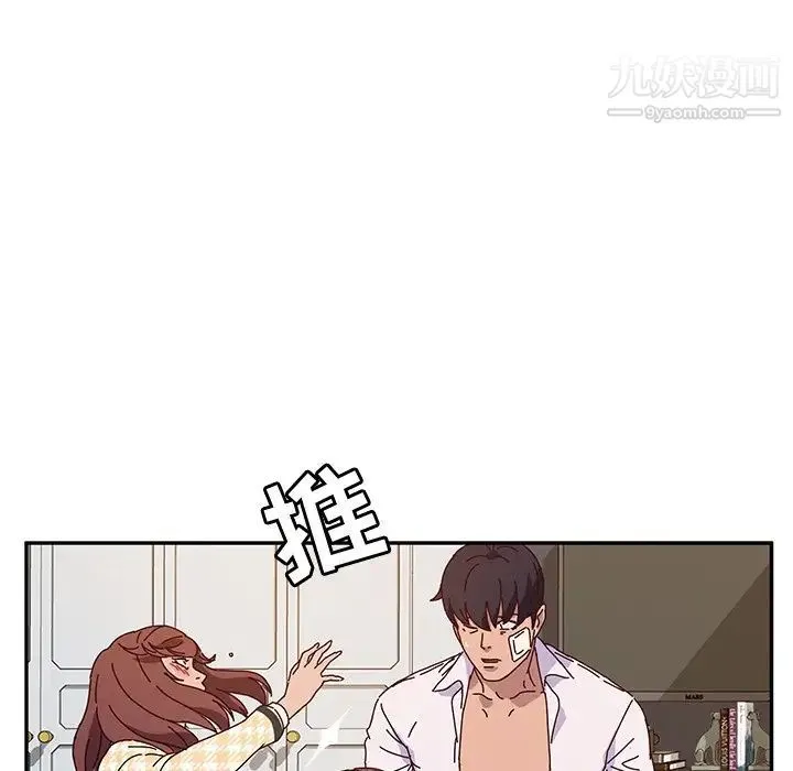 她们的恶作剧 - 第49话 - page 22