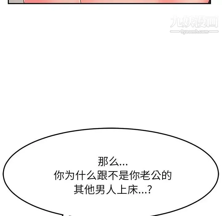 她们的恶作剧 - 第49话 - page 28