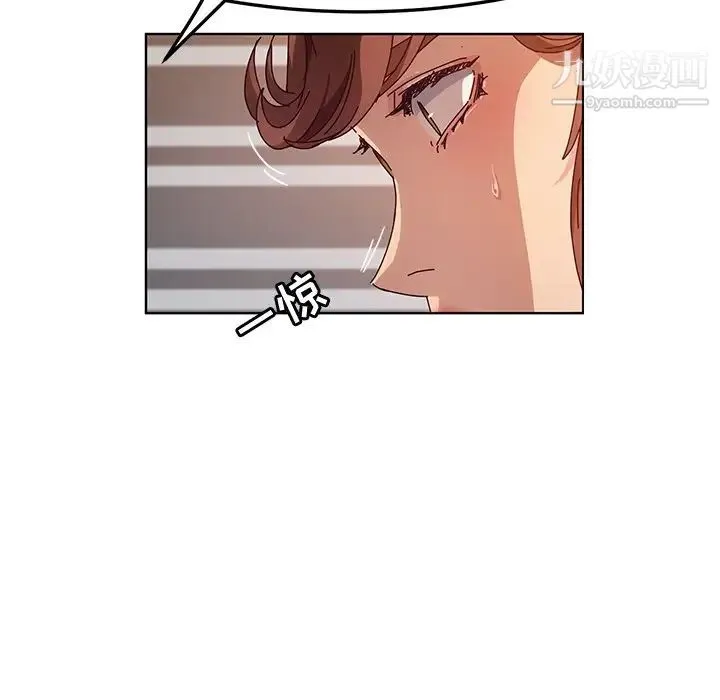 她们的恶作剧 - 第49话 - page 29