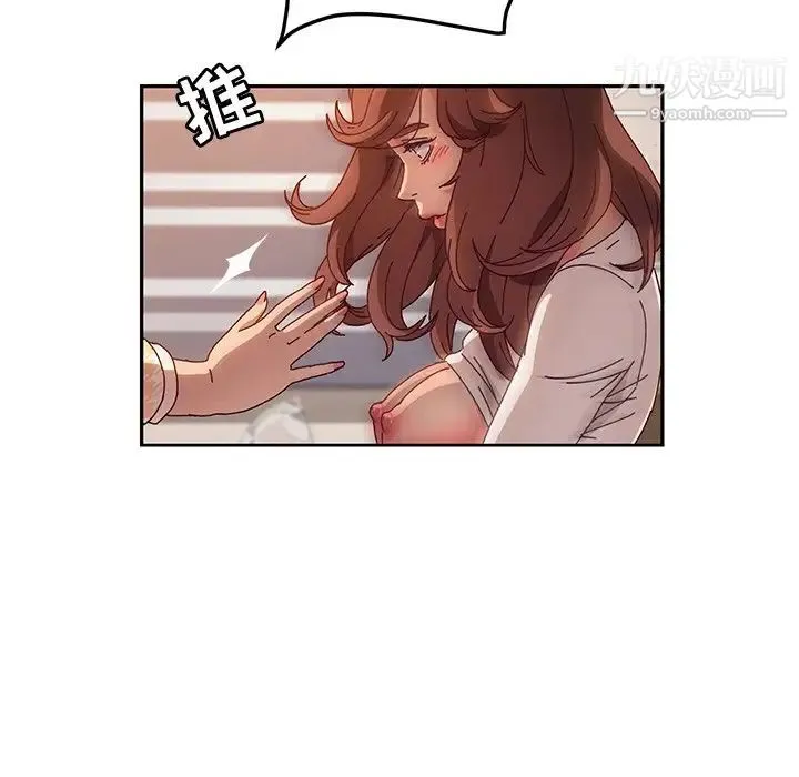 她们的恶作剧 - 第49话 - page 32