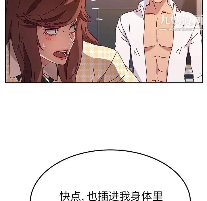 她们的恶作剧 - 第49话 - page 46
