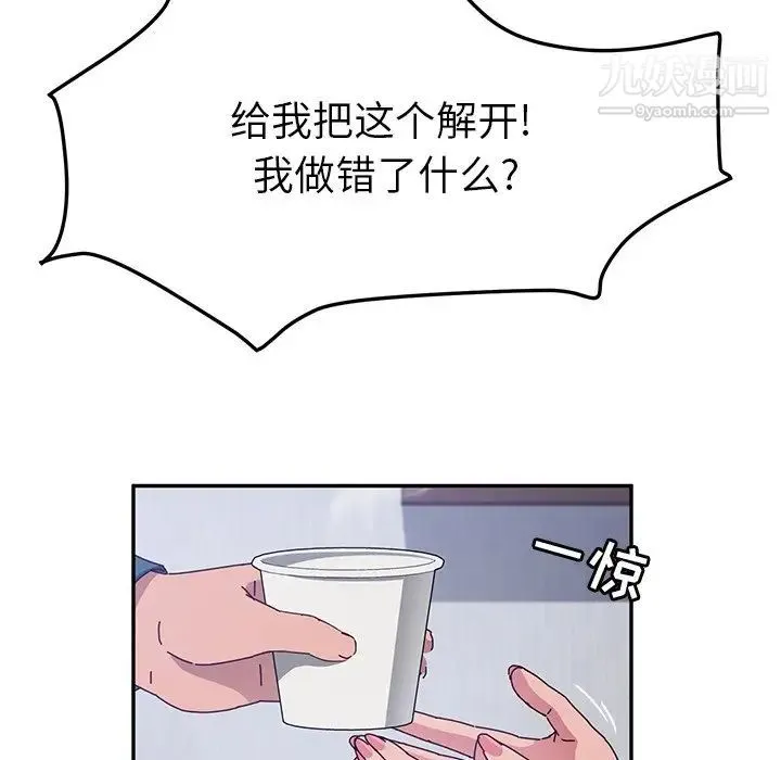 她们的恶作剧 - 第49话 - page 61