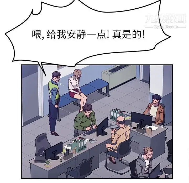 她们的恶作剧 - 第49话 - page 63