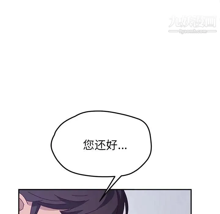 她们的恶作剧 - 第49话 - page 64
