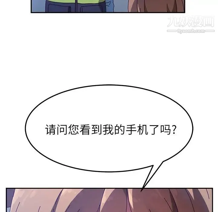 她们的恶作剧 - 第49话 - page 70