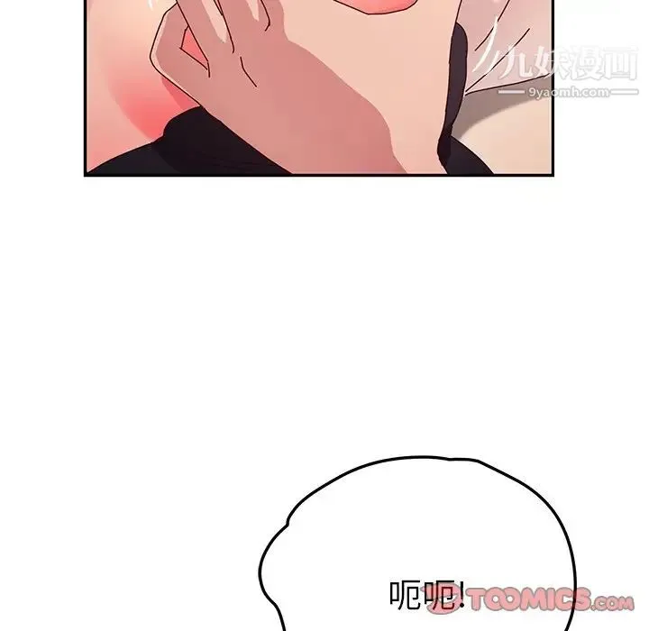 她们的恶作剧 - 第49话 - page 87