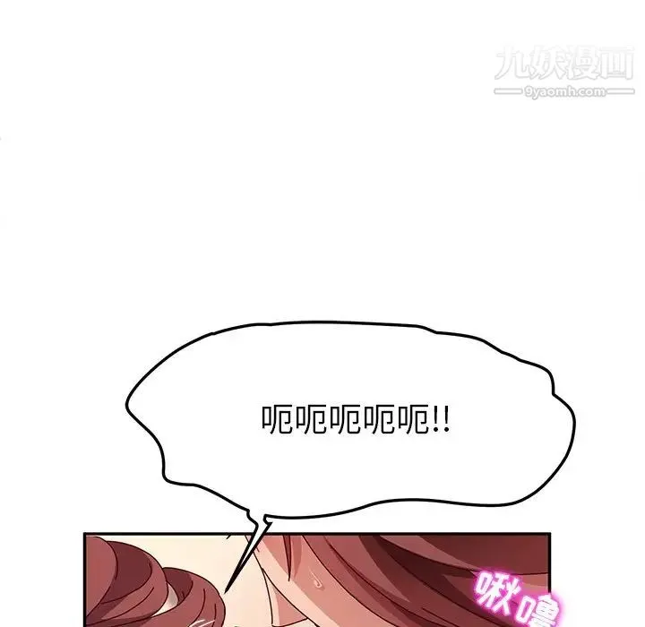 她们的恶作剧 - 第49话 - page 91