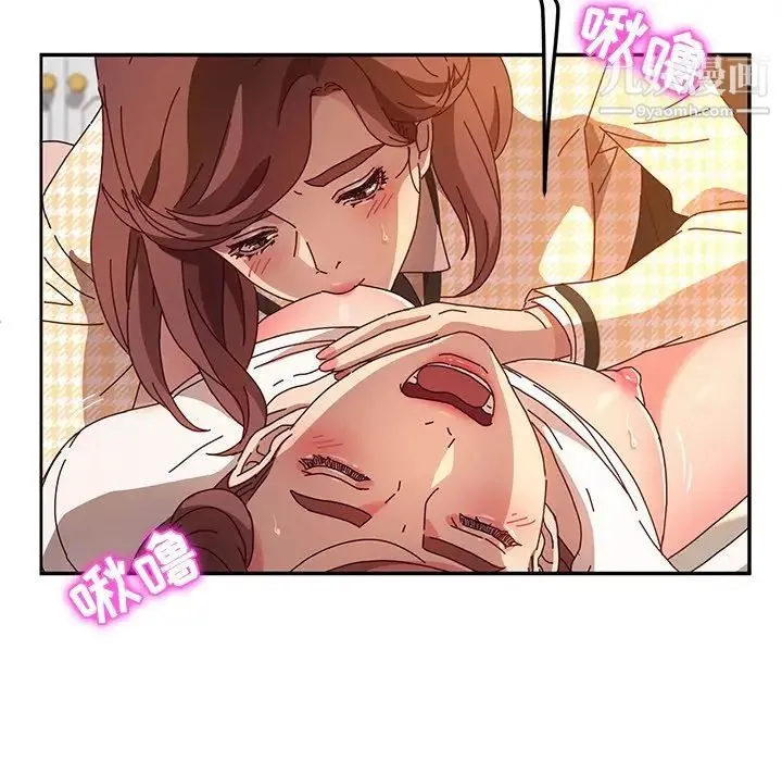 她们的恶作剧 - 第49话 - page 95