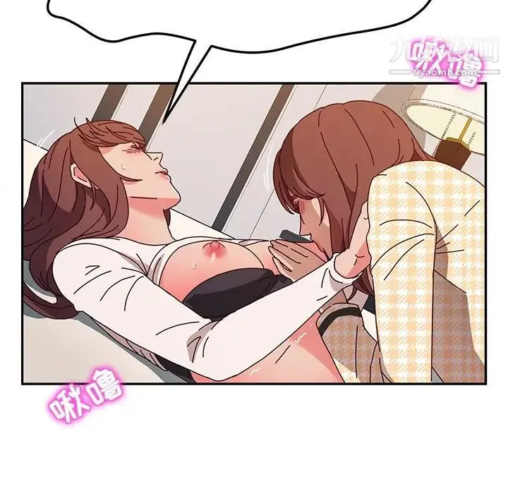 她们的恶作剧 - 第49话 - page 98