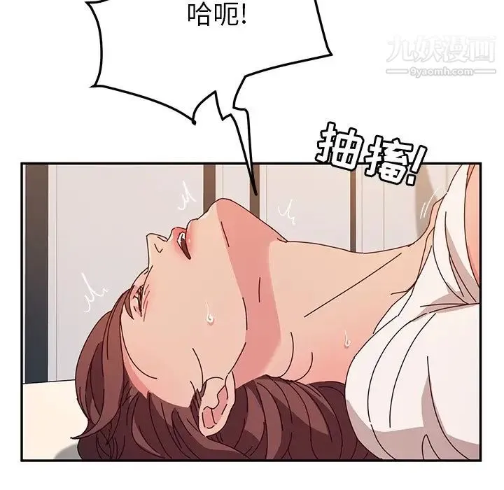她们的恶作剧 - 第49话 - page 101