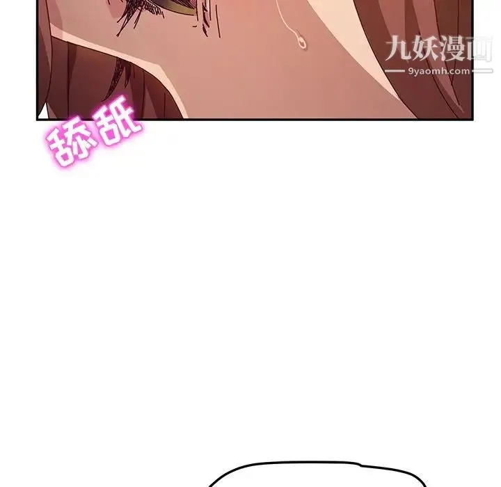 她们的恶作剧 - 第49话 - page 105