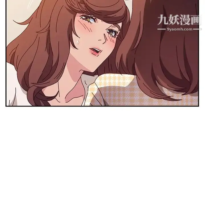 她们的恶作剧 - 第49话 - page 122