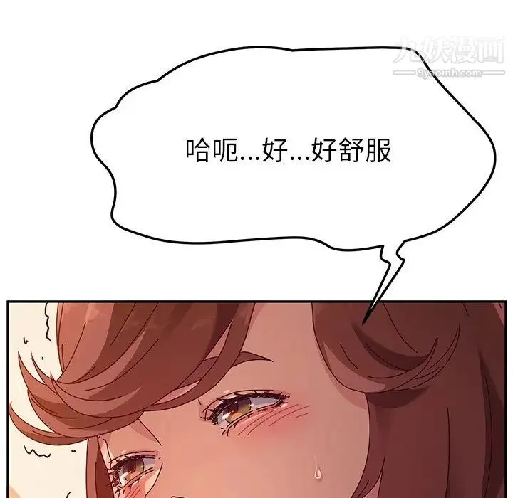 她们的恶作剧 - 第49话 - page 123