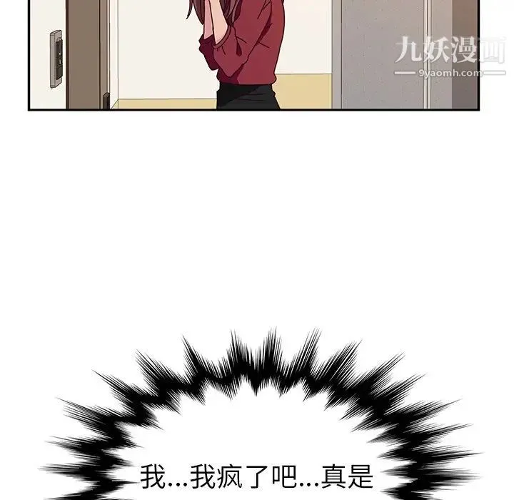 她们的恶作剧 - 第36话 - page 22