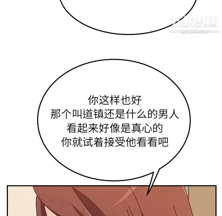 她们的恶作剧 - 第36话 - page 30
