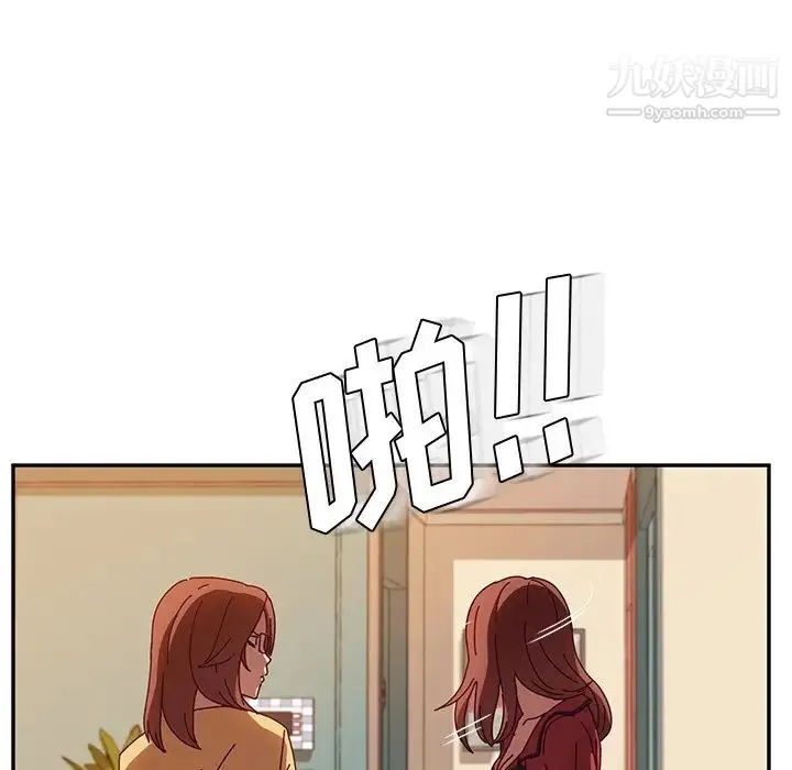 她们的恶作剧 - 第36话 - page 32