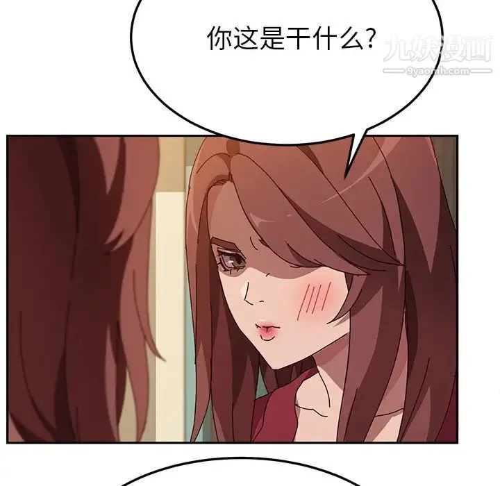 她们的恶作剧 - 第36话 - page 34