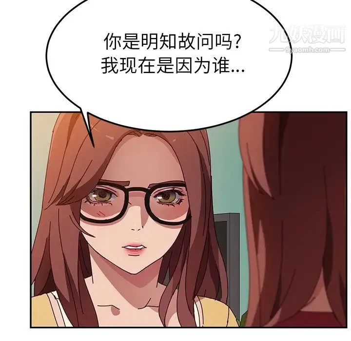 她们的恶作剧 - 第36话 - page 35