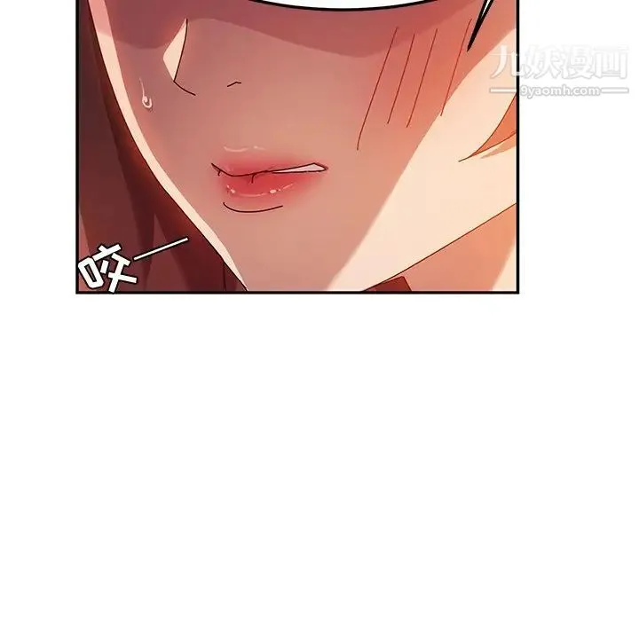 她们的恶作剧 - 第36话 - page 37