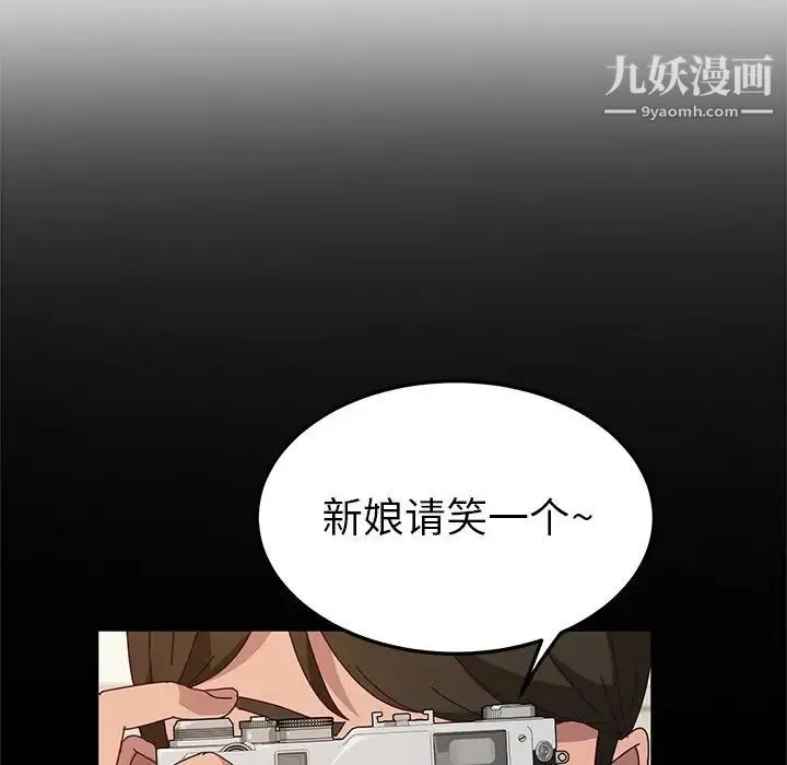 她们的恶作剧 - 第36话 - page 40