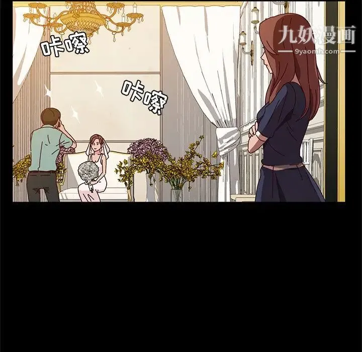 她们的恶作剧 - 第36话 - page 45