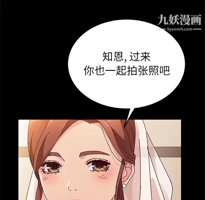 她们的恶作剧 - 第36话 - page 46