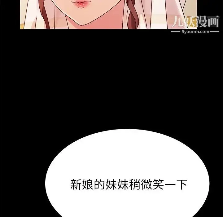 她们的恶作剧 - 第36话 - page 47