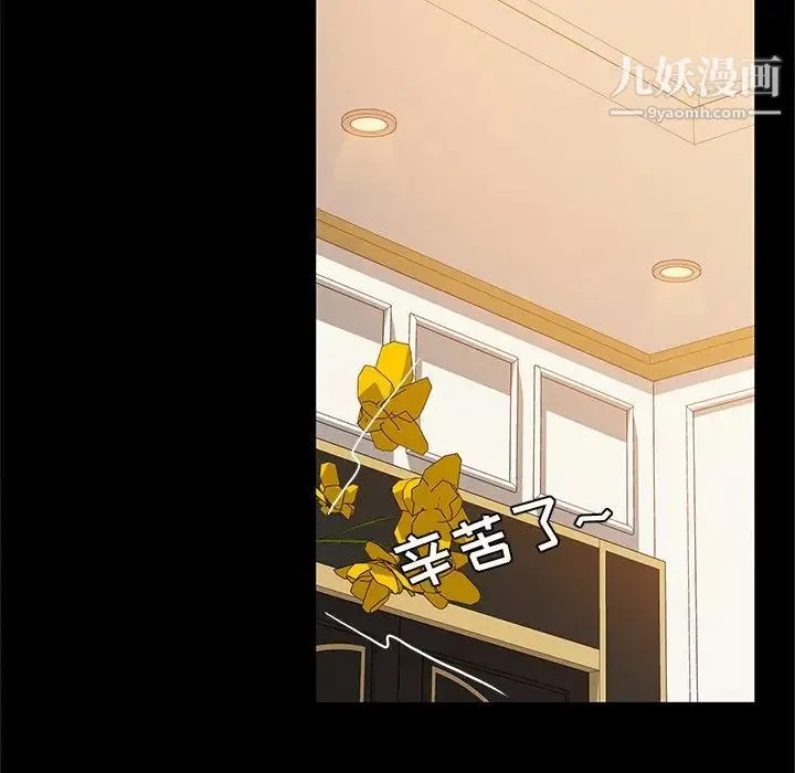 她们的恶作剧 - 第36话 - page 51