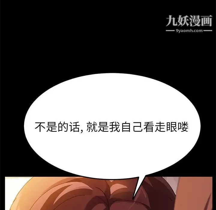她们的恶作剧 - 第36话 - page 58