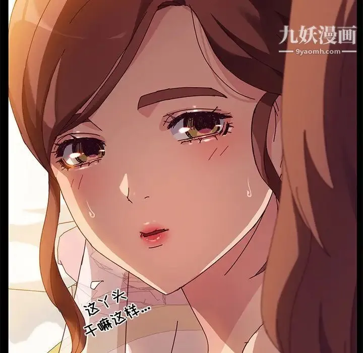 她们的恶作剧 - 第36话 - page 59
