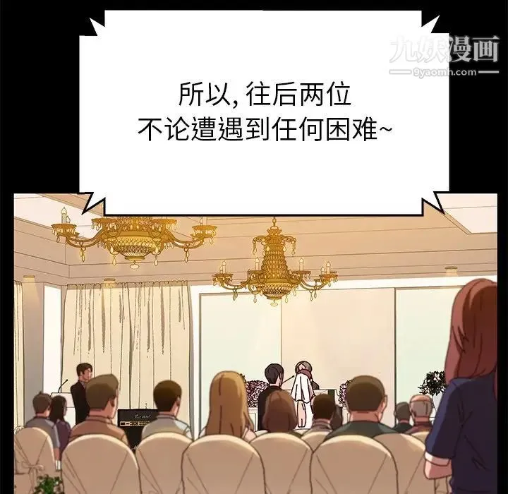 她们的恶作剧 - 第36话 - page 61