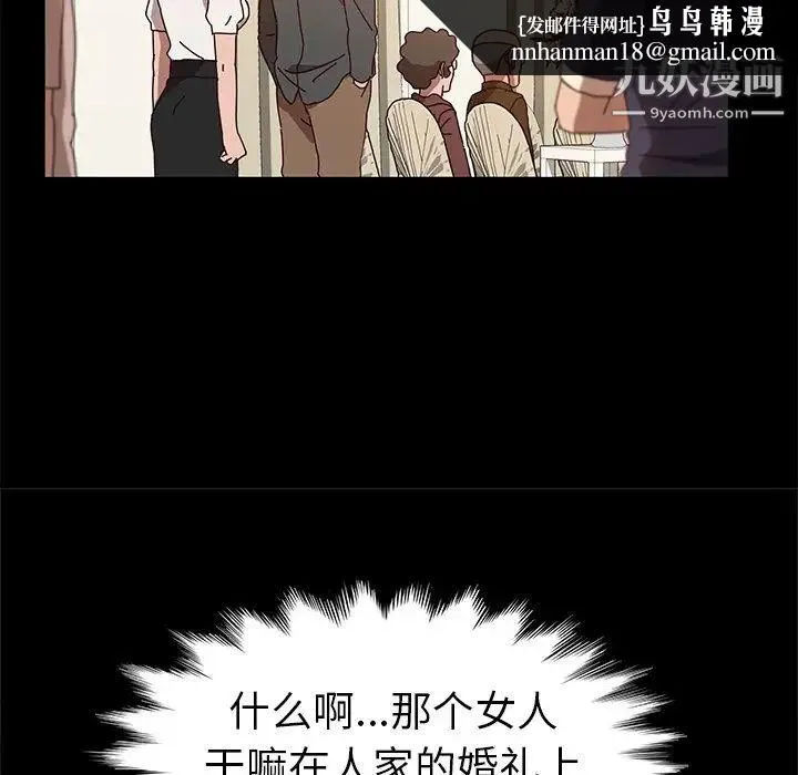 她们的恶作剧 - 第36话 - page 70
