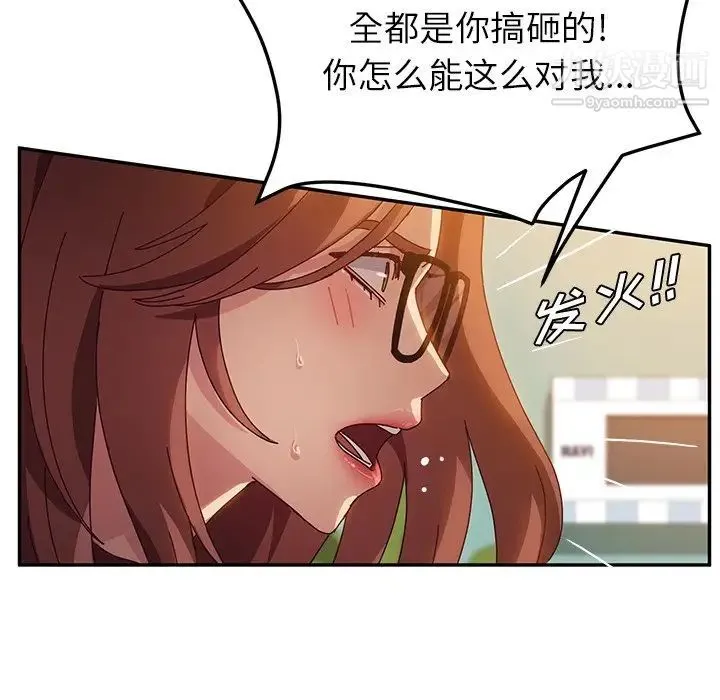 她们的恶作剧 - 第36话 - page 78