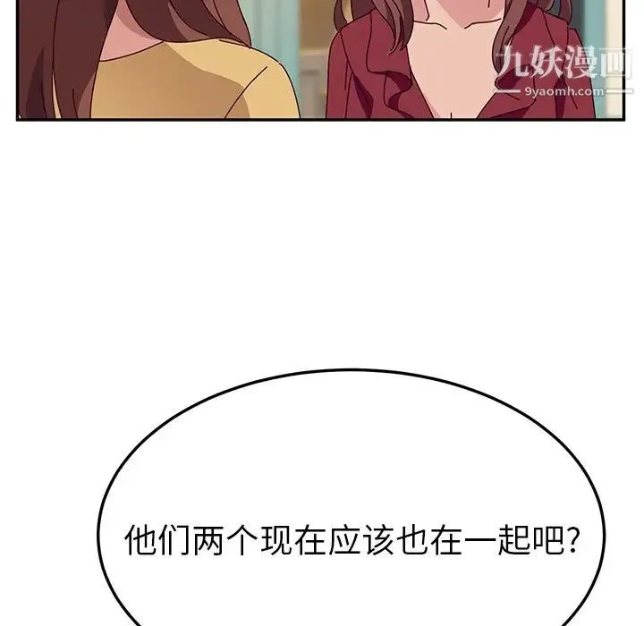 她们的恶作剧 - 第36话 - page 94