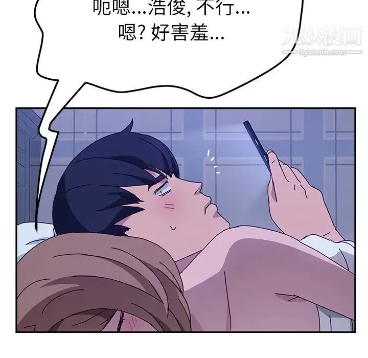 她们的恶作剧 - 第36话 - page 100