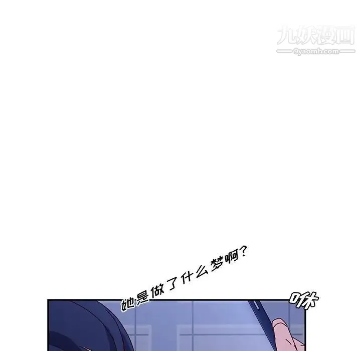她们的恶作剧 - 第36话 - page 101