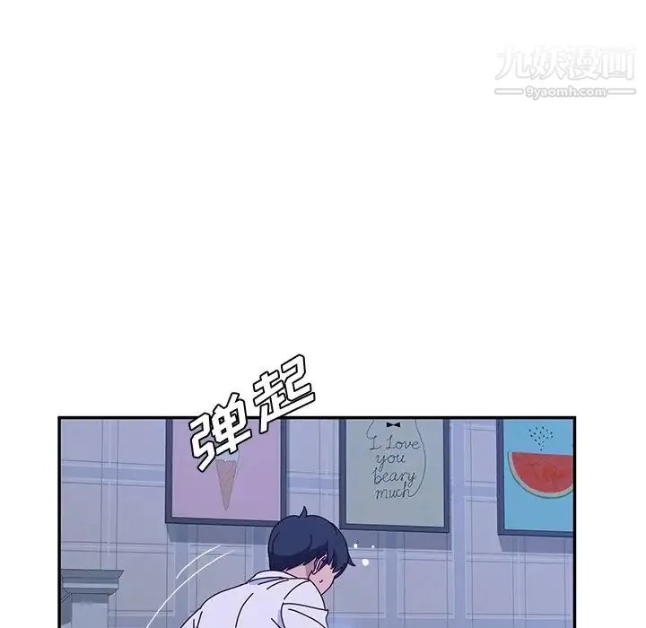 她们的恶作剧 - 第36话 - page 106