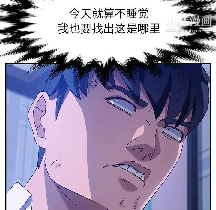 她们的恶作剧 - 第36话 - page 108