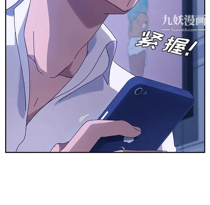 她们的恶作剧 - 第36话 - page 109
