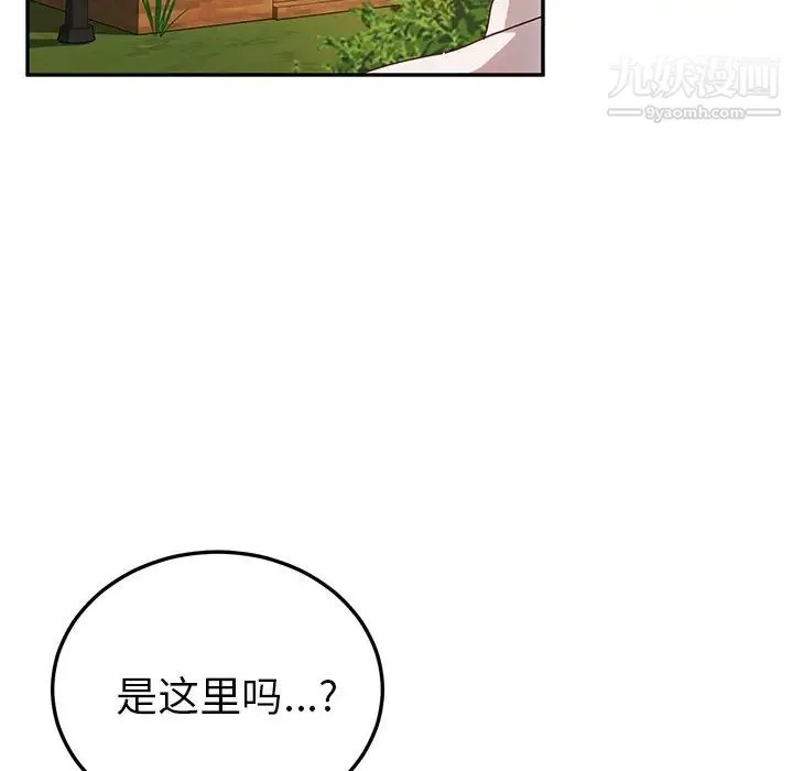 她们的恶作剧 - 第36话 - page 112